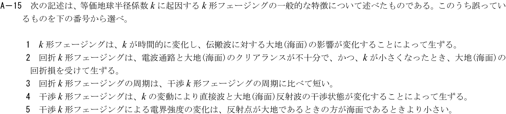 一陸技工学B令和7年07月期A15